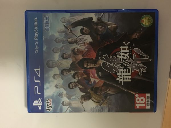 如龍：維新