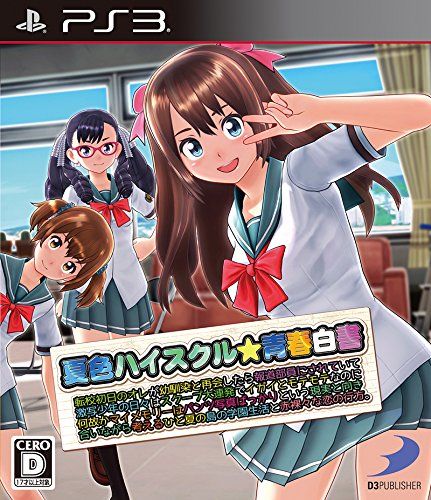 夏色高校 青春白書 日版