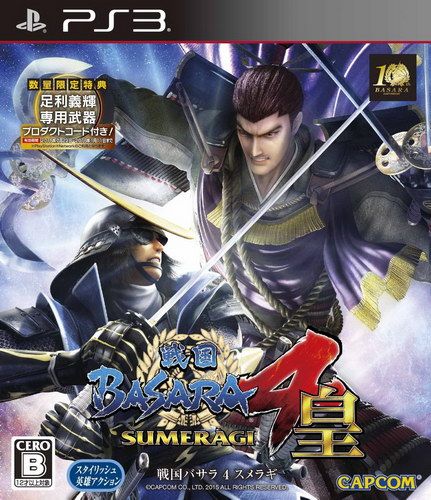 戰國Basara4 皇 日版
