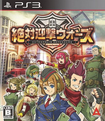 絕對迎擊戰爭 日版