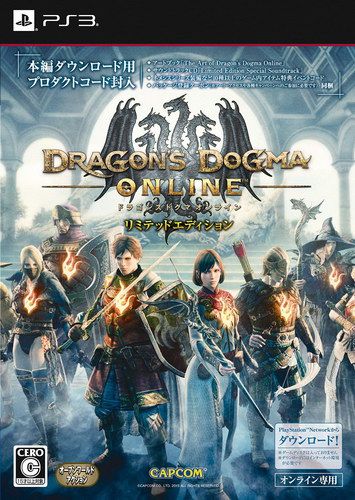 龍之信條Online 日版