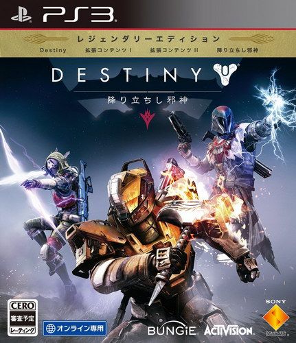 命運 傳奇版 日版