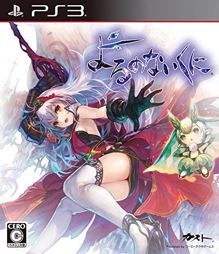 無夜之國 日版