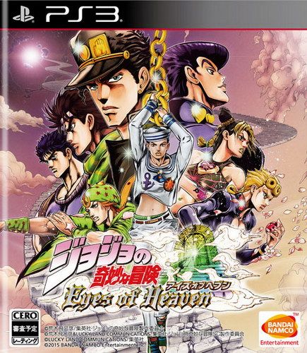 JOJO奇妙冒險 天堂之眼 日版