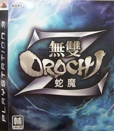 無(wú)雙大蛇Z 中文版 廉價(jià)版