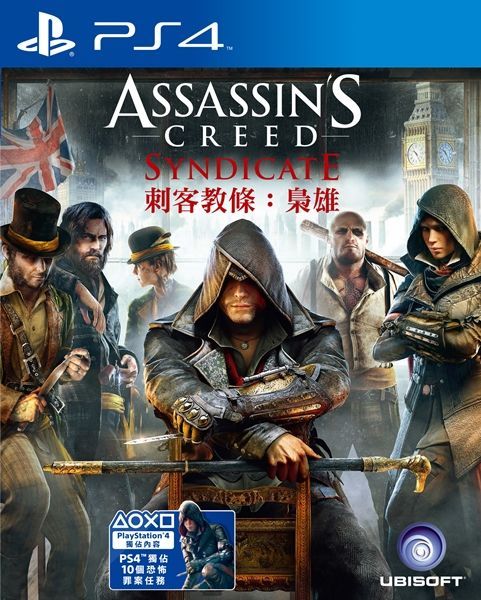 PS4刺客信條：梟雄 港版中文
