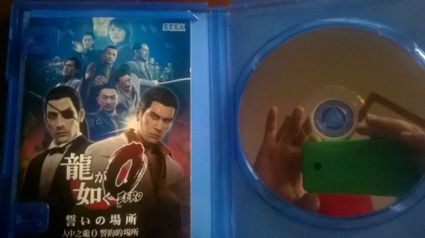 如龍0誓言之地 中文版