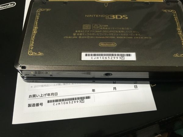日版3ds塞爾達傳說25周年限定小三