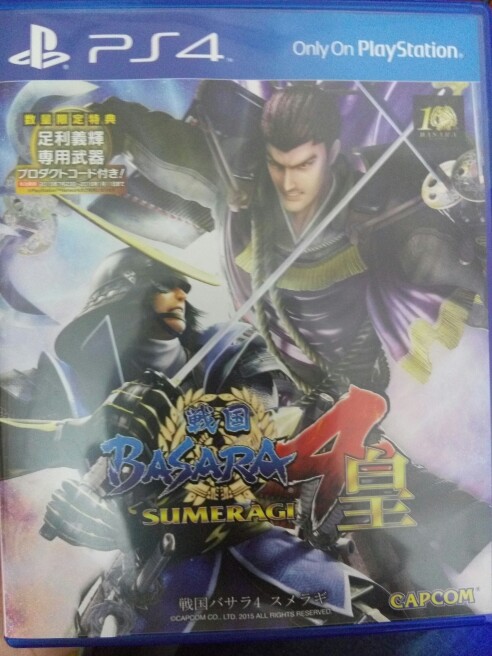 戰國Basara4 皇