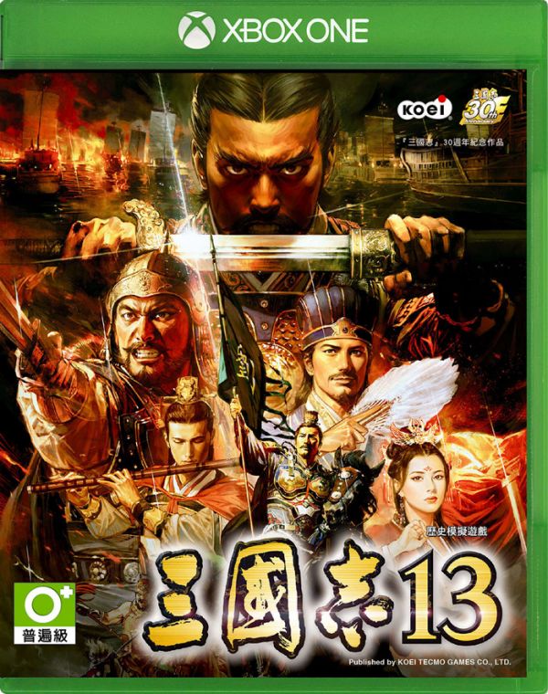 三國(guó)志13 中文版