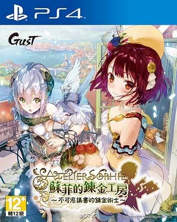 PS4索菲的工作室：不可思議之書的煉金術士 中文版 