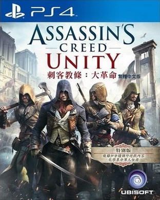 PS4刺客信條：大革命 港版中文