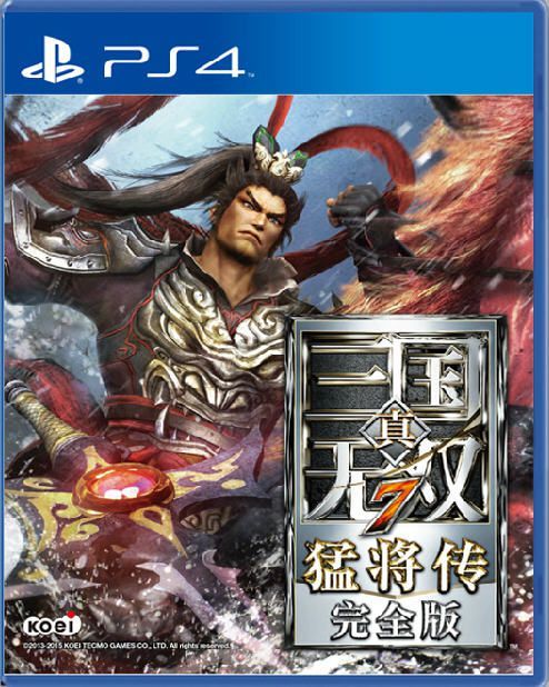 PS4真三國無雙7猛將傳 完全版國行 