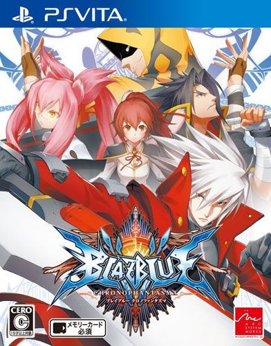 蒼翼默示錄 刻之幻影 中文版