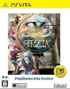 伊蘇 塞爾塞塔的樹海 日版廉價版