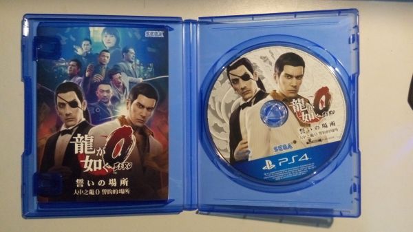 如龍0誓言之地