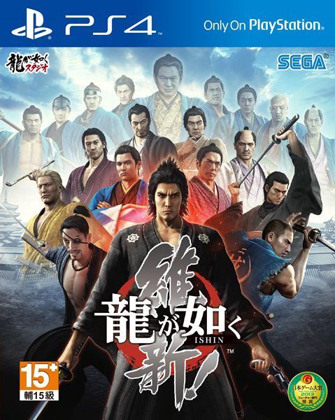 PS4如龍：維新 港版日文
