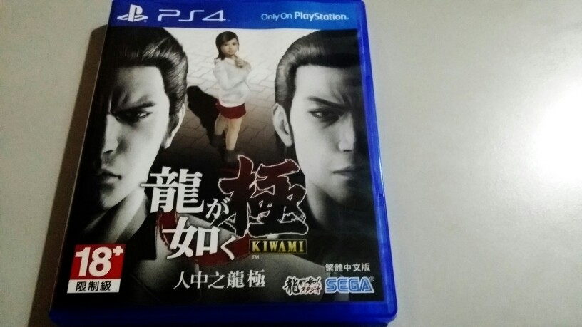 如龍 極 中文版   最終幻想x合集國行