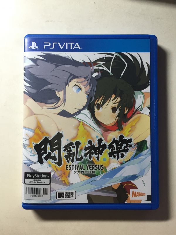閃亂神樂EV少女們的選擇 中文版