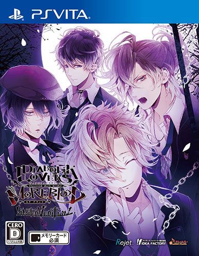 魔鬼戀人MORE BLOOD V 日版