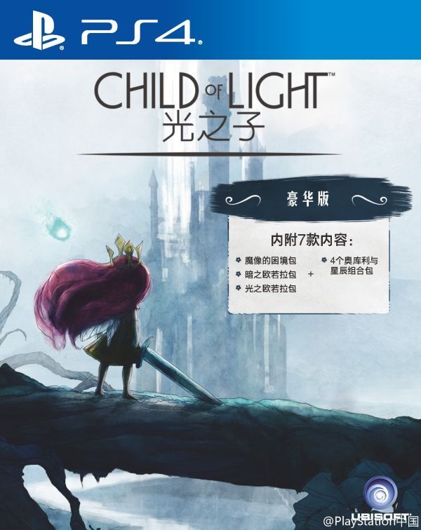 PS4光之子國行版 