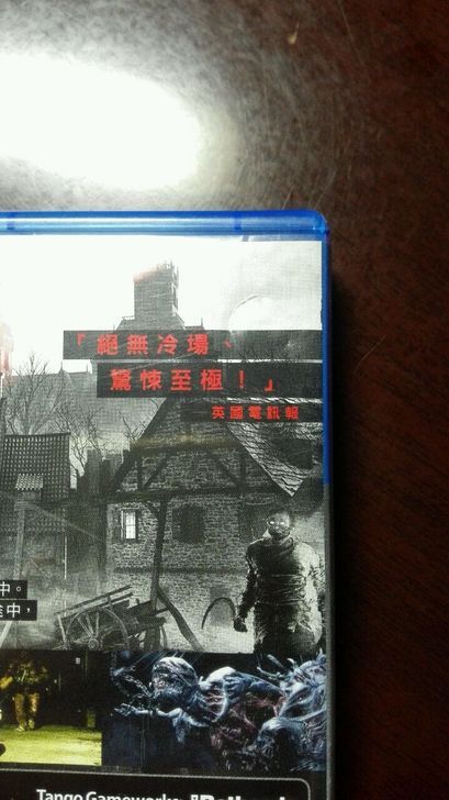 惡靈附身