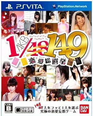 AKB1/149 戀愛總選舉 日版