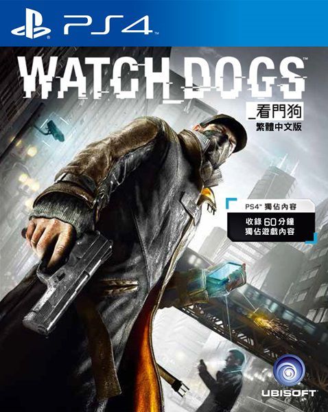 看門狗 港版中文