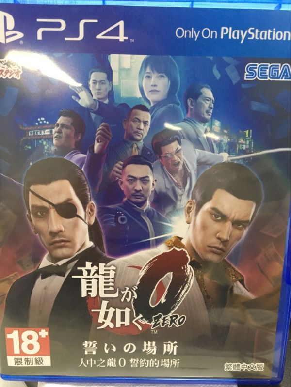 612官方二手 如龍0誓言之地 中文版 