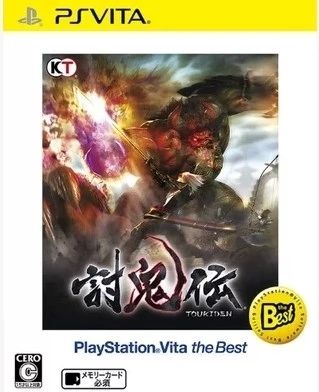 討鬼傳 港版中文 Best版