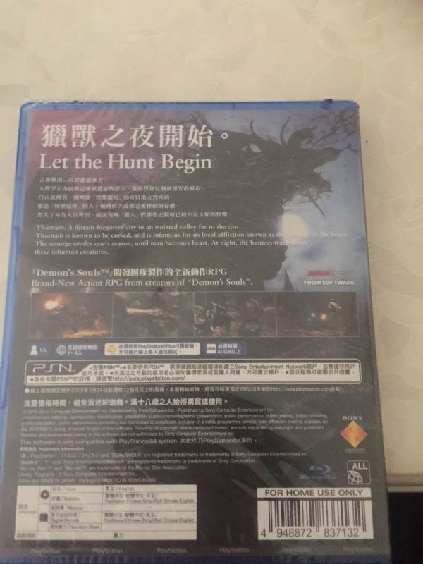 血源詛咒
