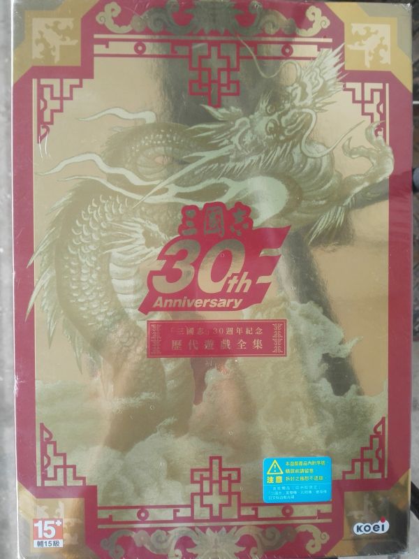 三國志三十周年游戲合集（1-12珍藏套裝）
