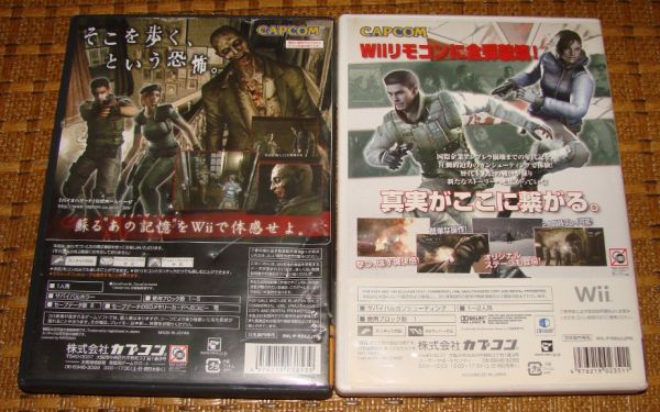Wii 生化危機 1重制版