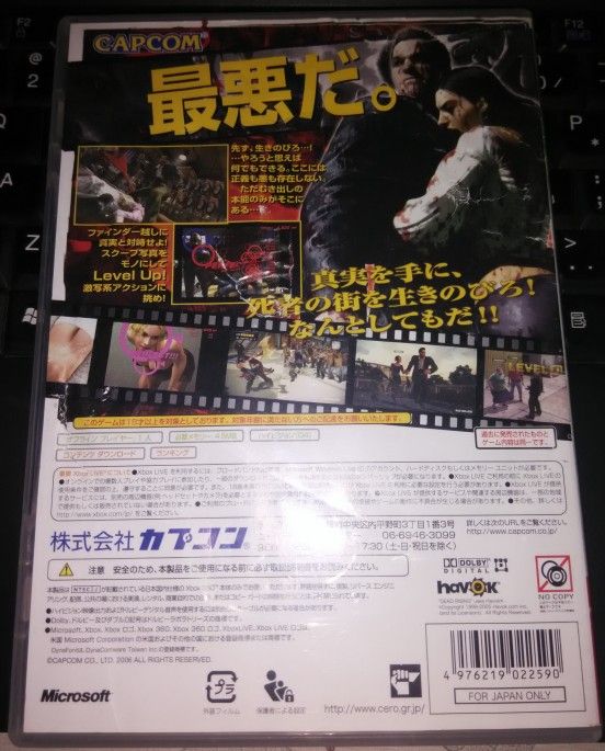 360 喪尸圍城 日版
