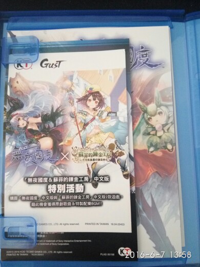 無夜之國中文版