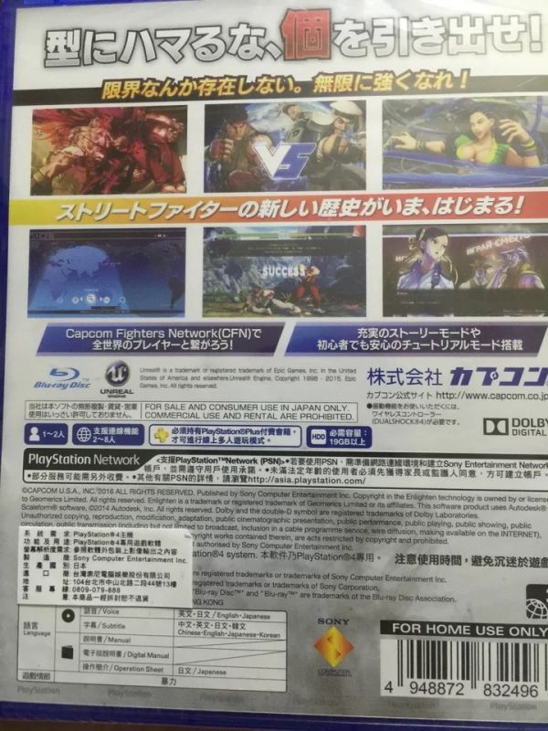 街頭霸王5中文版