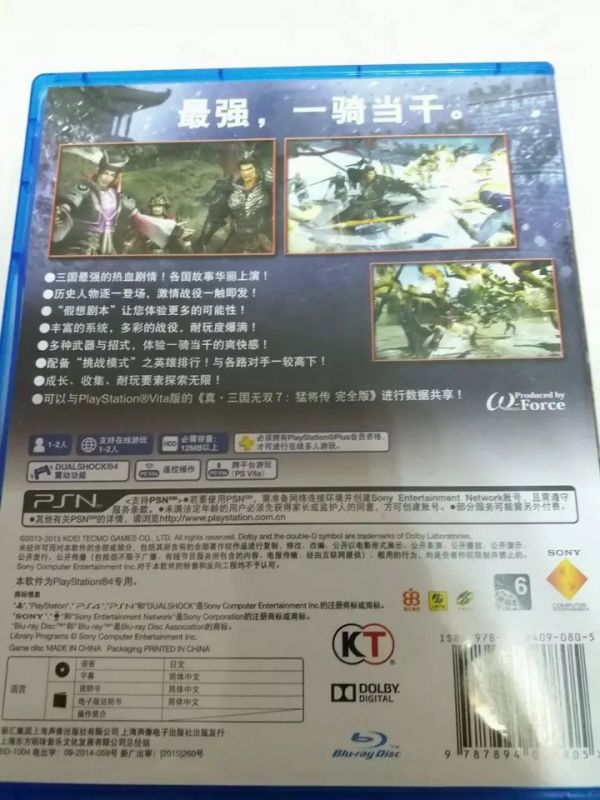 真三國無雙7猛將傳 完全版