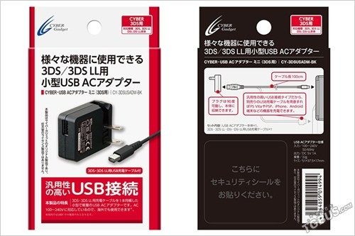 包郵  Cyber日本原裝3DS充電器，NEW 3DS/LL