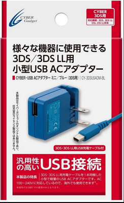 包郵  Cyber日本原裝3DS充電器，NEW 3DS/LL 藍