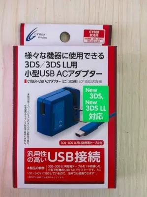 包郵  Cyber日本原裝3DS充電器，NEW 3DS/LL 藍