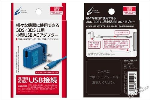 包郵  Cyber日本原裝3DS充電器，NEW 3DS/LL 藍