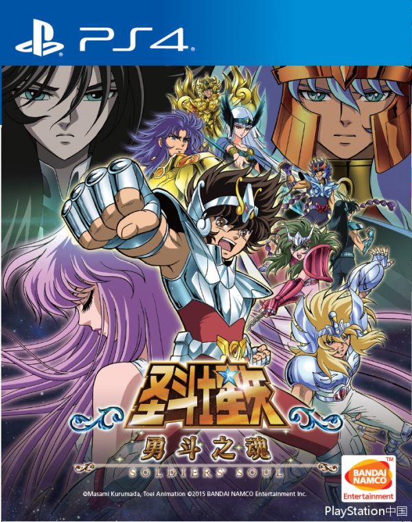 圣斗士星矢：勇斗之魂 國行版