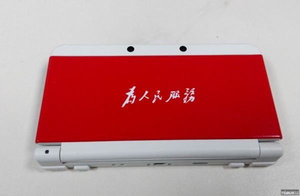 包郵 任天堂NEW 3DS限定彩殼，為人民服務主題