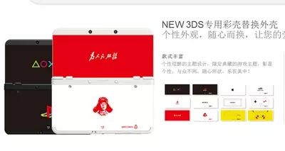 包郵 任天堂ＮＥＷ３ＤＳ專用彩殼，替換殼