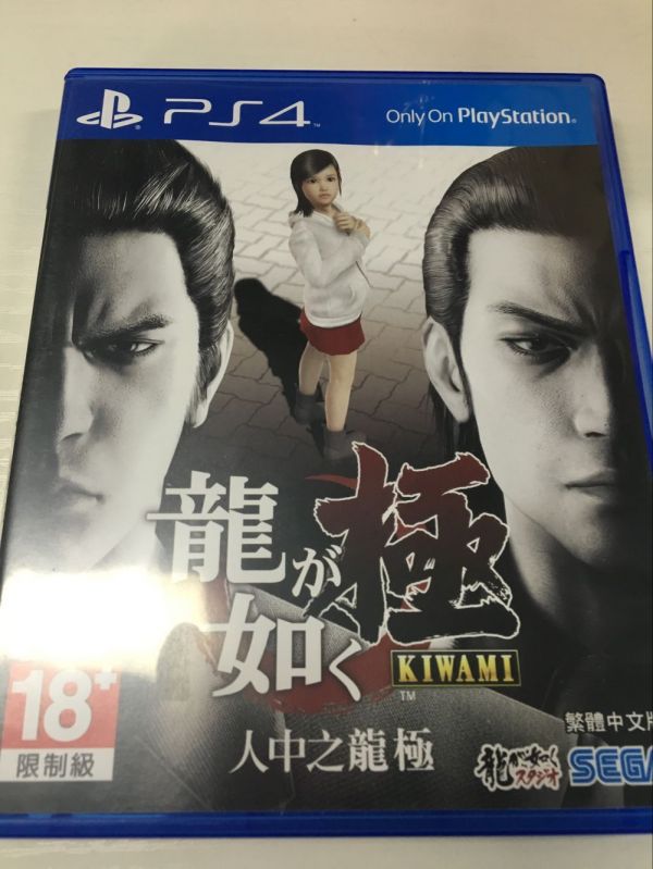 612官方二手 如龍 極 中文版