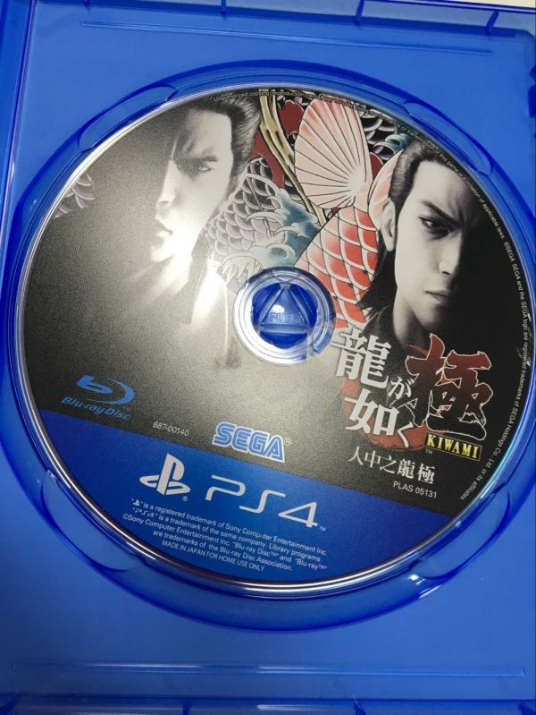 612官方二手 如龍 極 中文版