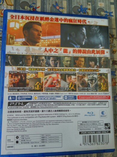 如龍0誓言之地