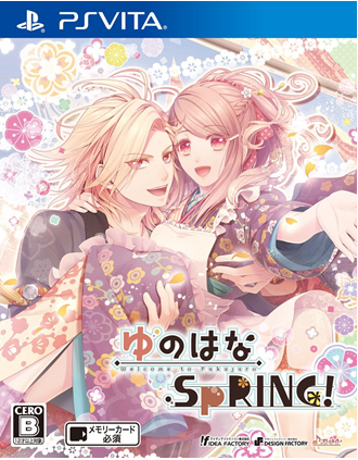 PSV乙女溫泉之花SpRING  日版