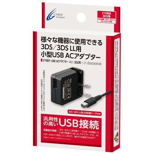 包郵 日本3DS原裝通用型充電器，NEW 3DS/NEW 3DSLL