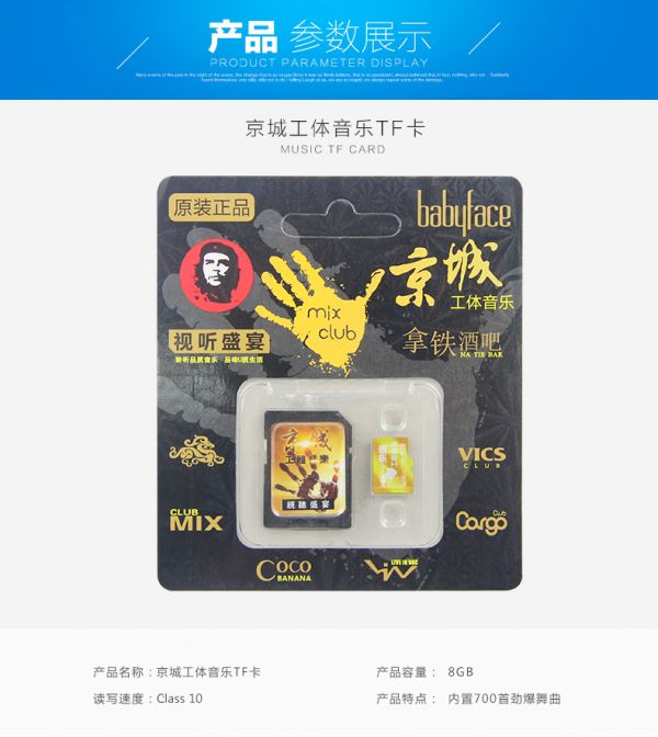 包郵 8G內(nèi)存卡，夜店專業(yè)DJ，打碟套曲，車載高品質(zhì)狂嗨舞曲 TF卡
